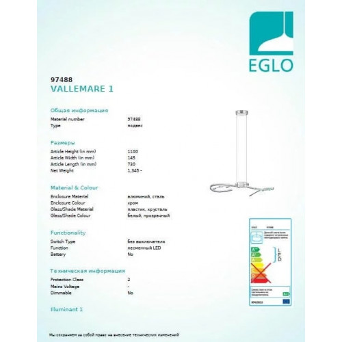 Люстра Eglo VALLEMARE 97488