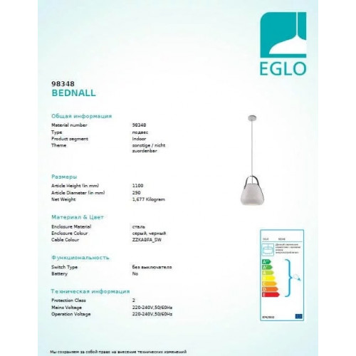 Люстра Eglo BEDNALL 98348