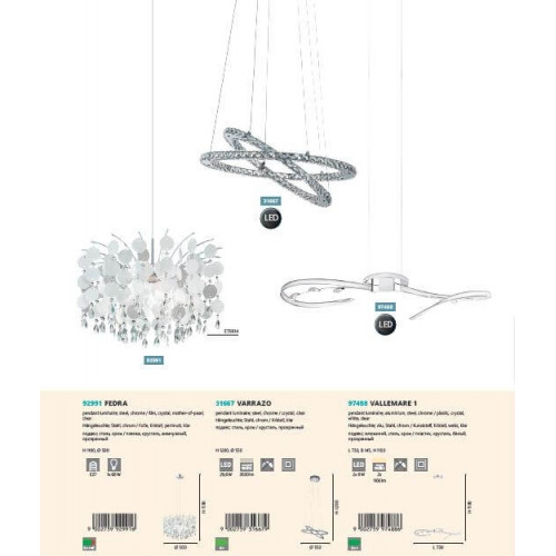 Люстра Eglo VALLEMARE 97488