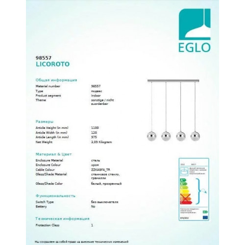 Люстра Eglo LICOROTO 98557