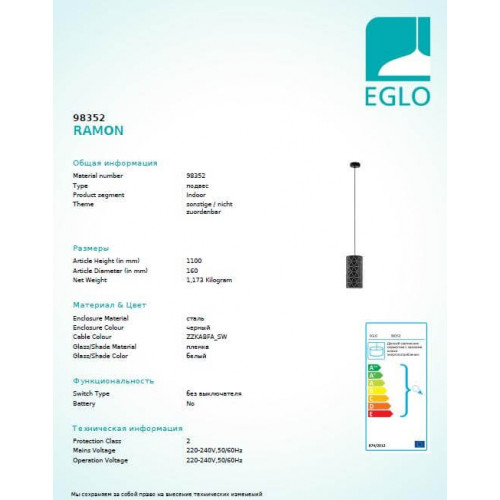 Люстра Eglo RAMON 98352