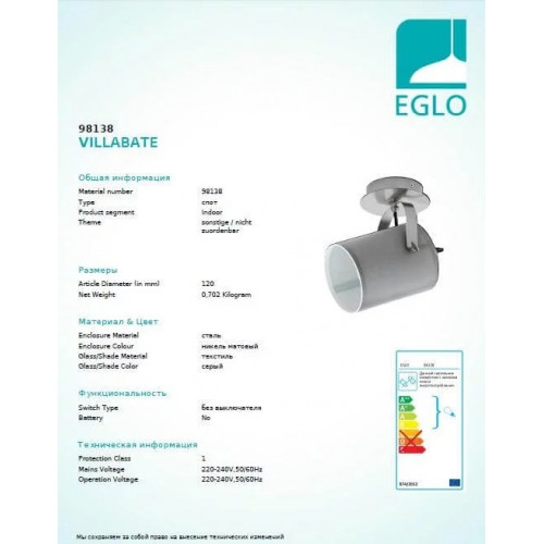 Бра Eglo VILLABATE 98138