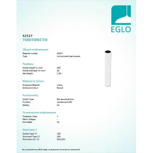 Точковий світильник Eglo TORTORETO 62527