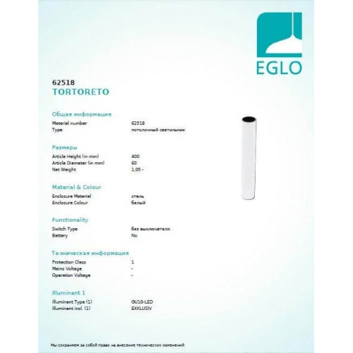Точковий світильник Eglo TORTORETO 62518