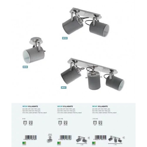 Стельовий світильник Eglo VILLABATE 98139