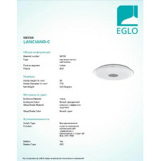 Стельовий світильник Eglo SARRIA 94962