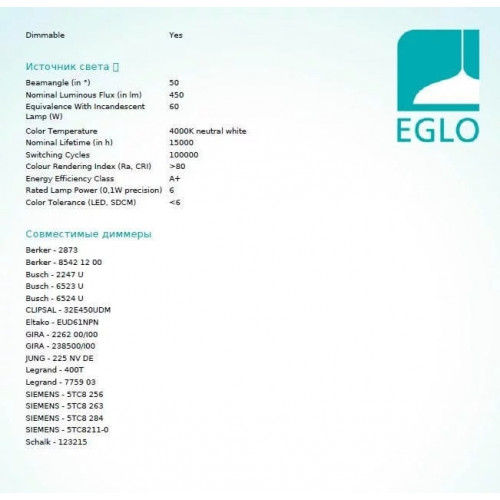 Точковий світильник Eglo SALICETO 98305