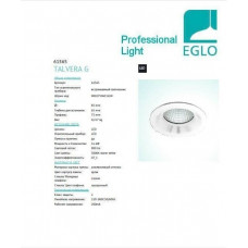 Точковий світильник Eglo TALVERA G 61565