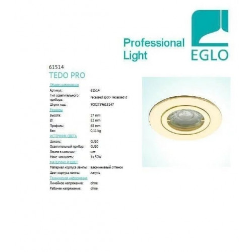 Точковий світильник Eglo TEDO PRO 61514