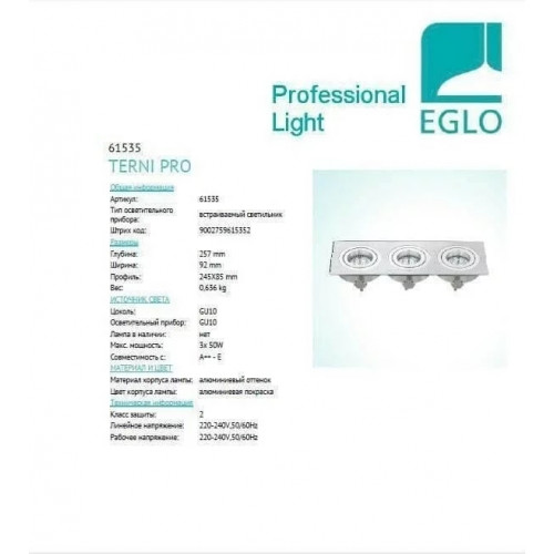 Точковий світильник Eglo TERNI PRO 61535