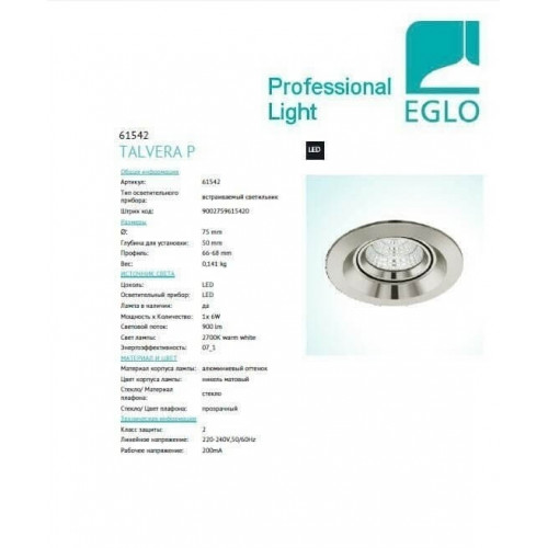 Точковий світильник Eglo TALVERA P 61542