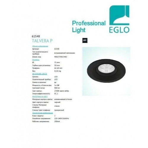 Точковий світильник Eglo TALVERA 61548