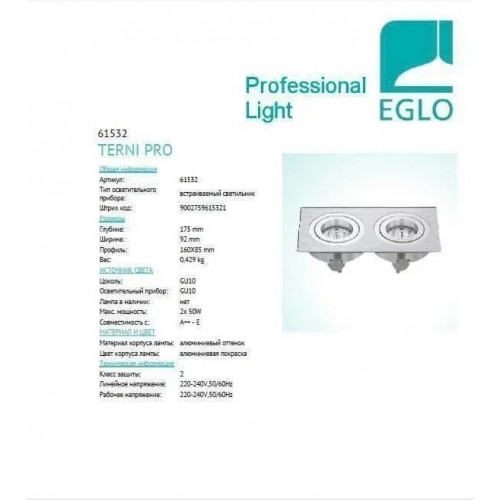 Точковий світильник Eglo TERNI PRO 61532