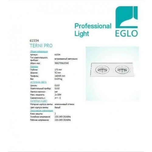 Точковий світильник Eglo TERNI PRO 61534