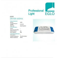 Трансформатор Eglo DRIVER 600 MA 30W 61691