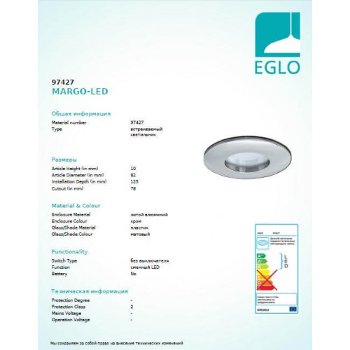 Точковий світильник Eglo MARGO-LED 97427