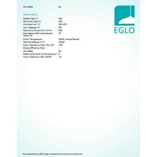 Точковий світильник Eglo MARGO 97427