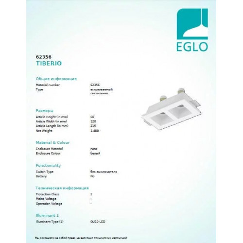 Точковий світильник Eglo TIBERIO 62356