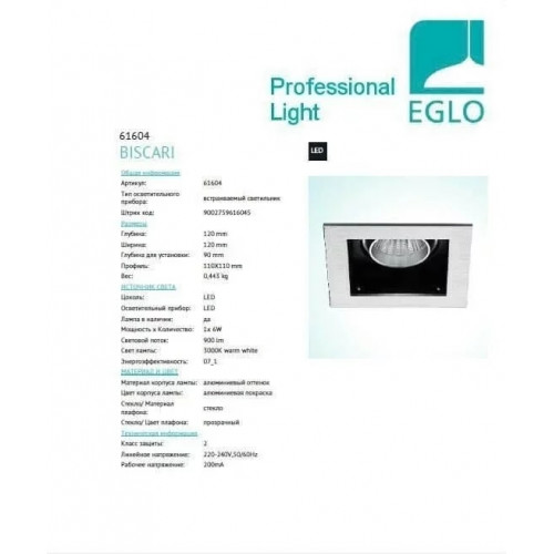 Точковий світильник Eglo BISCARI 61604