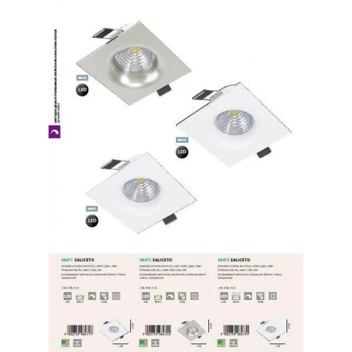 Точковий світильник Eglo SALICETO 98472