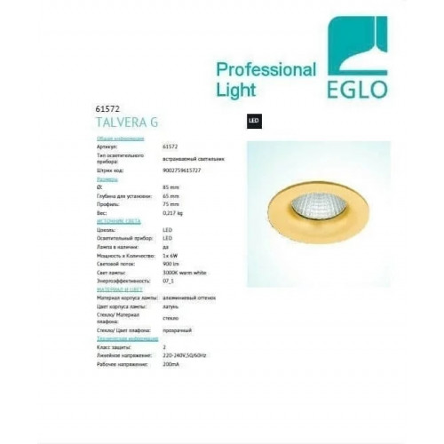 Точковий світильник Eglo TALVERA G 61572