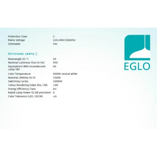 Точковий світильник Eglo SALICETO 98473