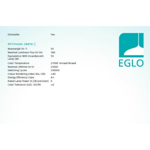 Точковий світильник Eglo SALICETO 98245