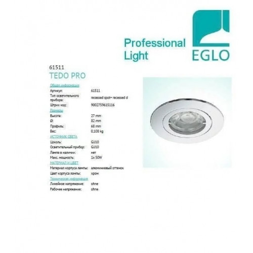 Точковий світильник Eglo TEDO PRO 61511