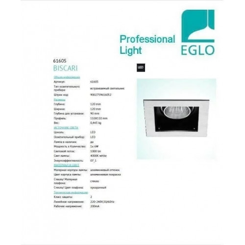 Точковий світильник Eglo BISCARI 61605