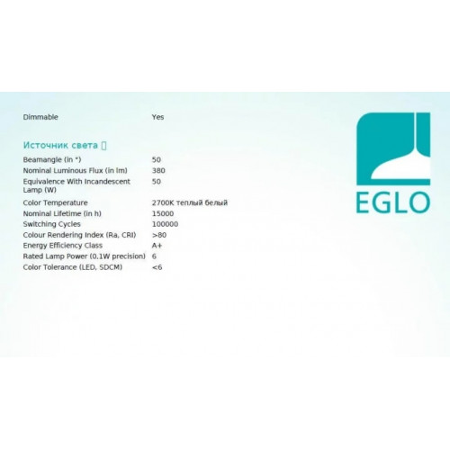 Точковий світильник Eglo SALICETO 98607