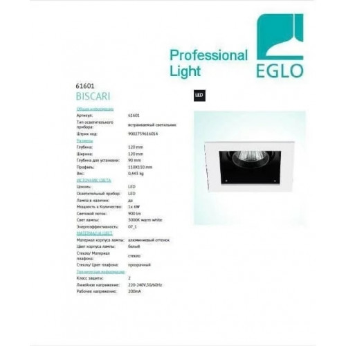 Точковий світильник Eglo BISCARI 61601