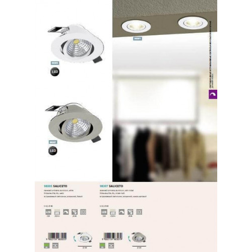 Точковий світильник Eglo SALICETO 98305