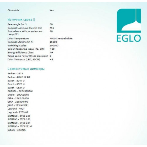 Точковий світильник Eglo SALICETO 98305