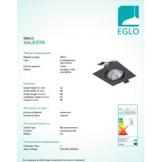 Точковий світильник Eglo SALICETO 98611