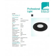 Точковий світильник Eglo TALVERA P 61549
