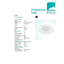 Точковий світильник Eglo TALVERA P 61539