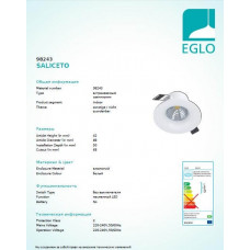 Точковий світильник Eglo SALICETO 98243