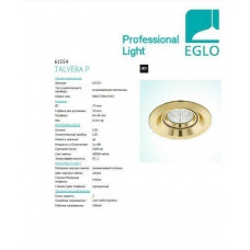 Точковий світильник Eglo TALVERA P 61554