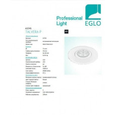 Точковий світильник Eglo TALVERA P 61541