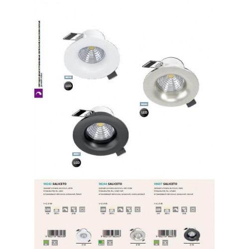 Точковий світильник Eglo SALICETO 98245