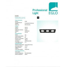 Точковий світильник Eglo VASCELLO G 61686