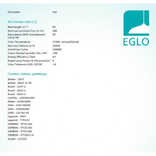 Точковий світильник Eglo SALICETO 98301