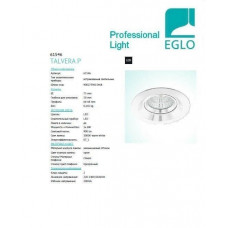 Точковий світильник Eglo TALVERA P 61546