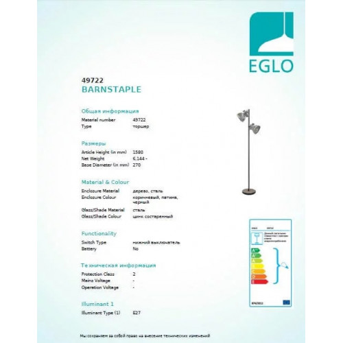 Торшер Eglo BARNSTAPLE 49722