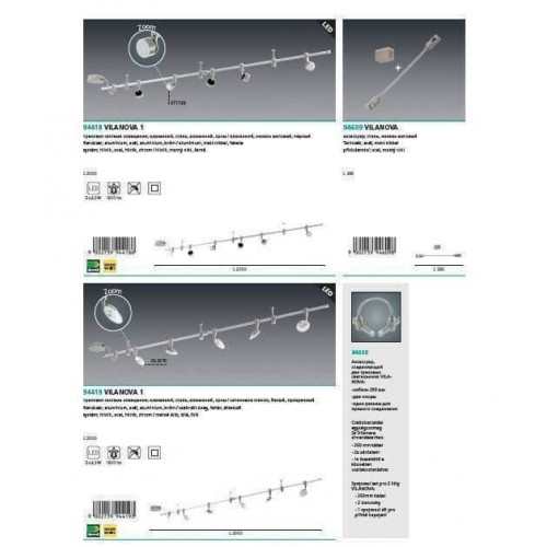 Елемент трекової системи Eglo VILANOVA 94609