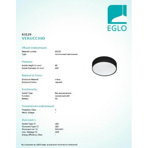 Трек 3-х фазний Eglo RECESSED 1м 60601