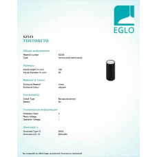 Трековий світильник Ideal Lux QUICK 28W 249674